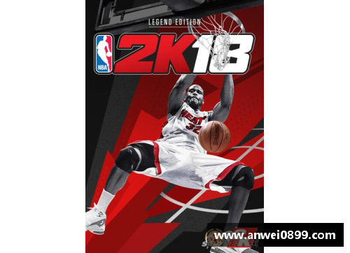 NBA明星的传奇人生：探索球场内外的光辉岁月 - 副本
