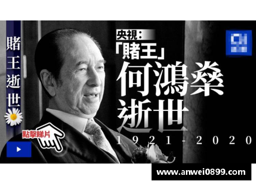 55世纪赌王的同情与逆魔的切断：探寻极致挑战的真相